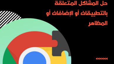 التطبيقات