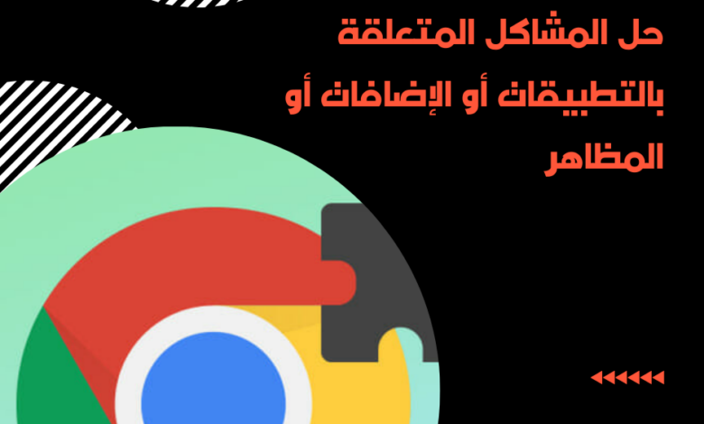 التطبيقات