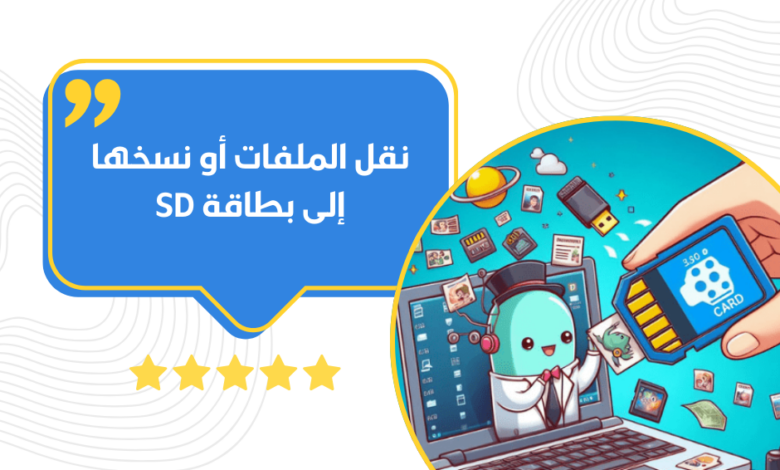 بطاقة SD