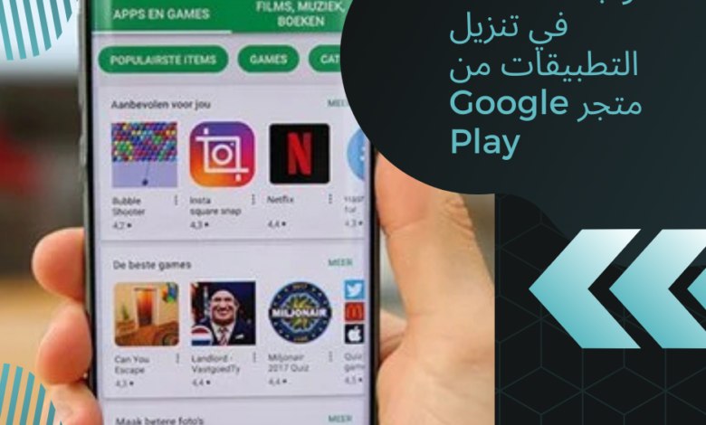 Google Play