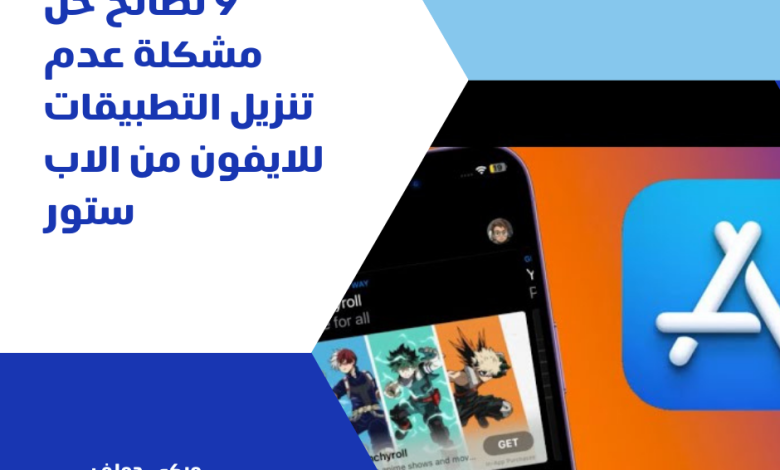 التطبيقات للايفون