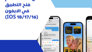 فتح التطبيق