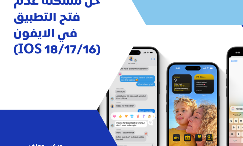 فتح التطبيق