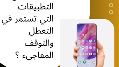 التطبيقات