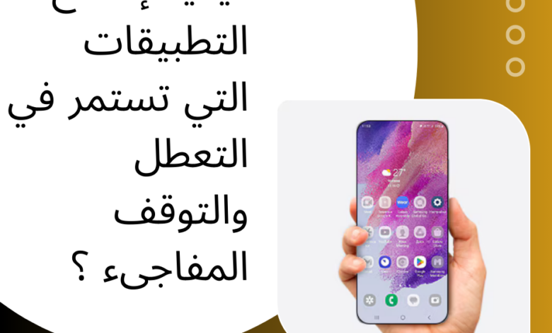 التطبيقات