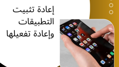 التطبيقات