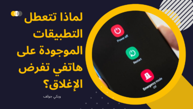 التطبيقات