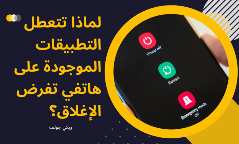 التطبيقات