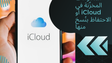 iCloud