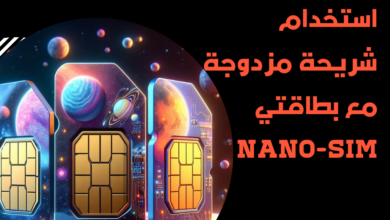 nano-SIM