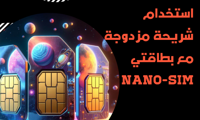 nano-SIM