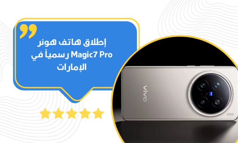 Magic7 Pro