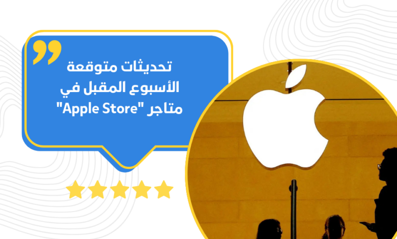 Apple Store