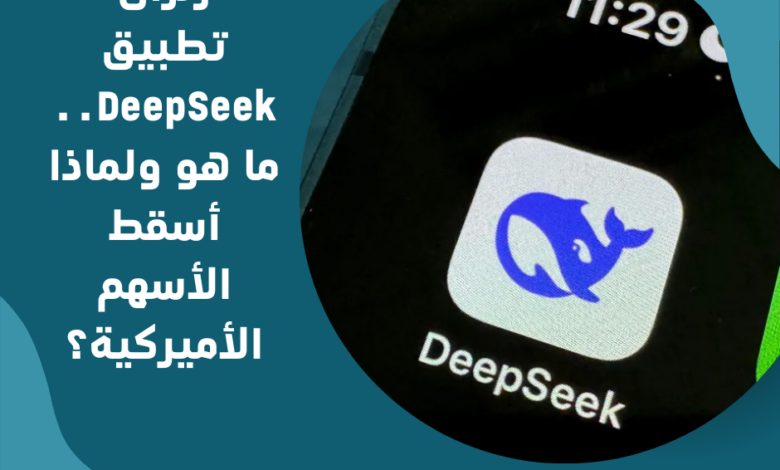 DeepSeek