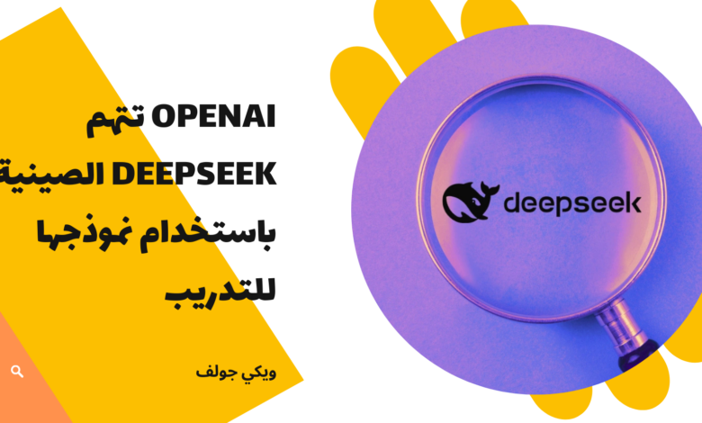 DeepSeek