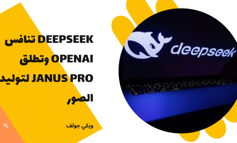 DeepSeek