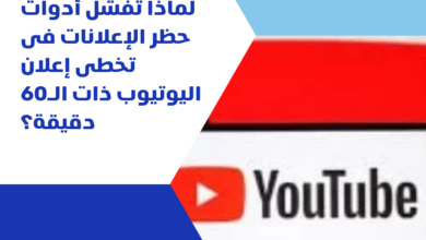 اليوتيوب