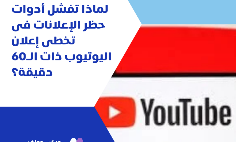 اليوتيوب