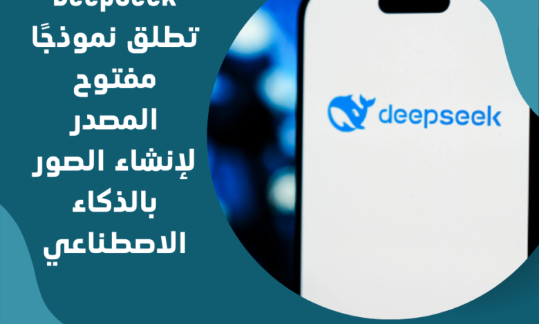 DeepSeek