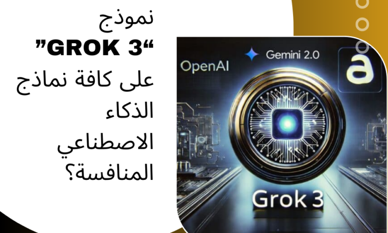 Grok 3