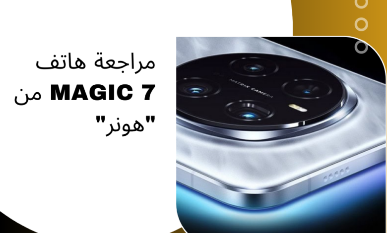 Magic 7