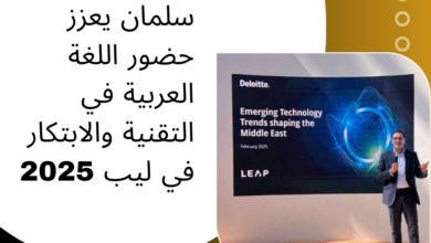 ليب 2025