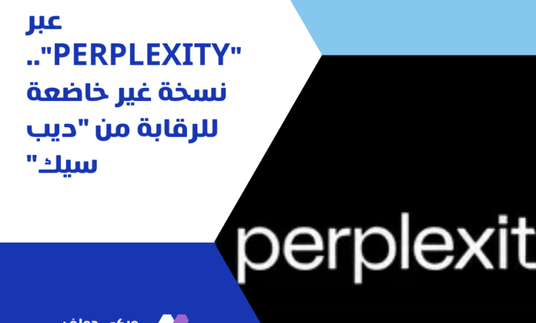 Perplexity