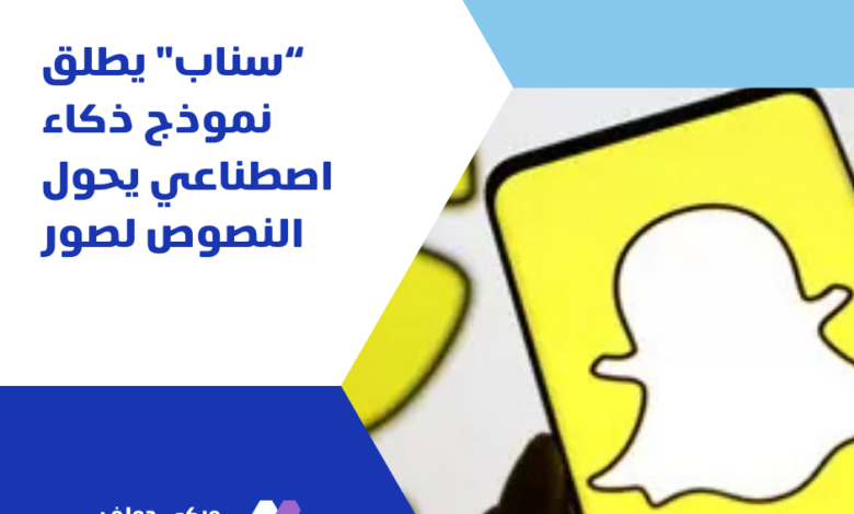 سناب