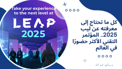 ليب 2025