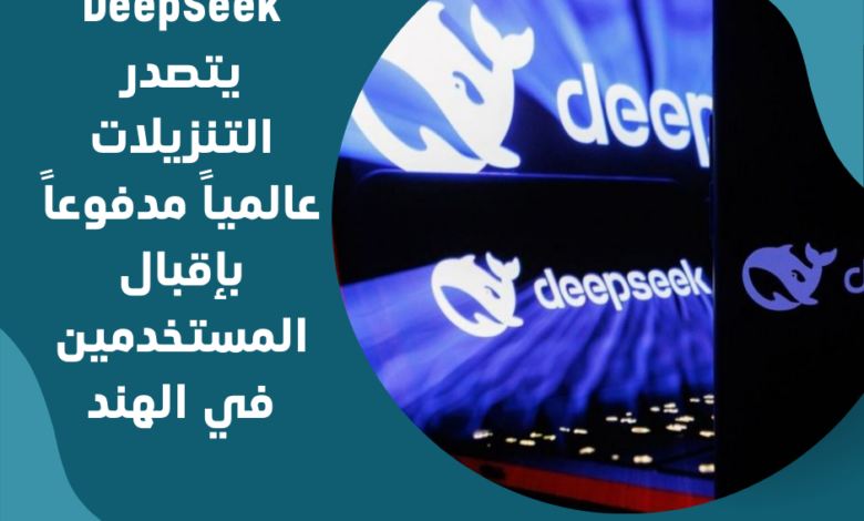 DeepSeek