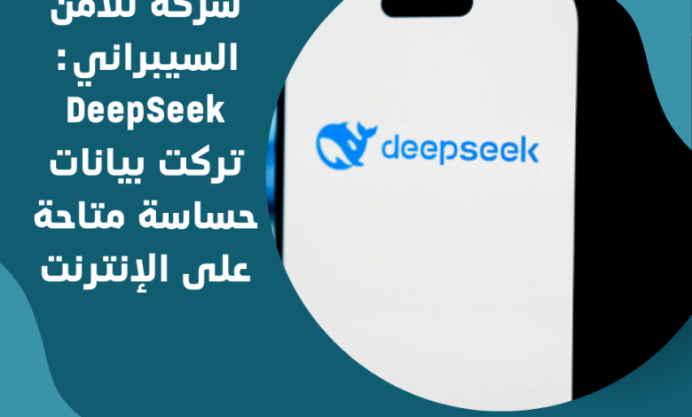 DeepSeek