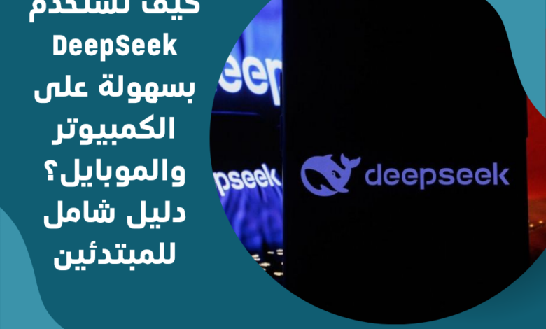 DeepSeek