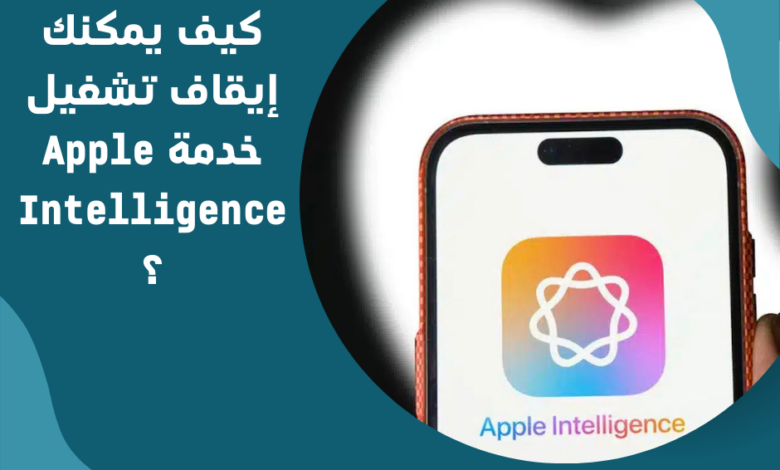 Apple Intelligence