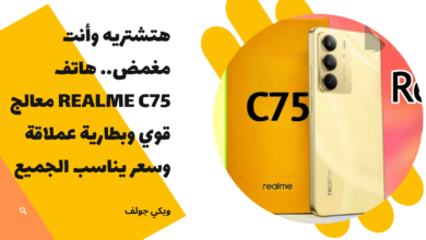 Realme C75