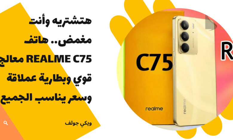 Realme C75