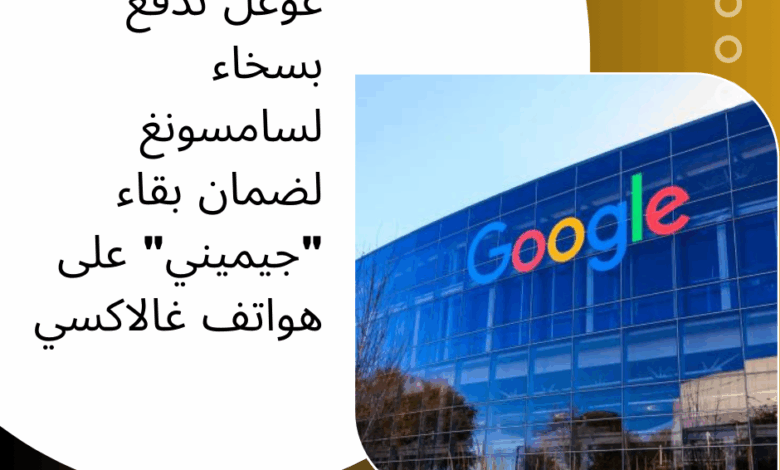 غوغل