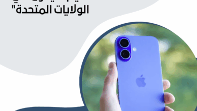 الآيفون