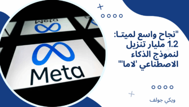 ميتـا