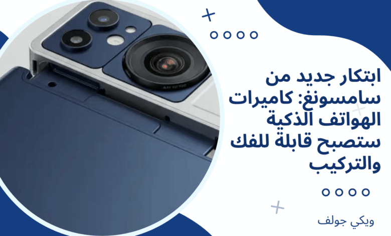 سامسونغ