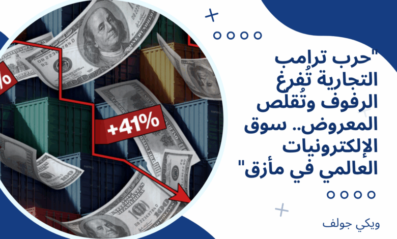 الإلكترونيات