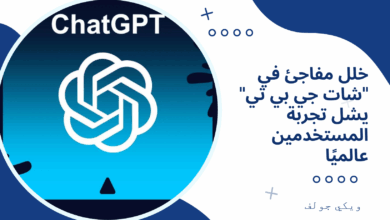 شات جي بي تي