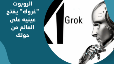 غروك