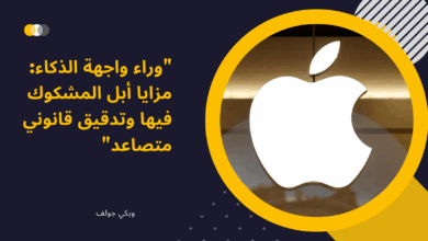 أبل