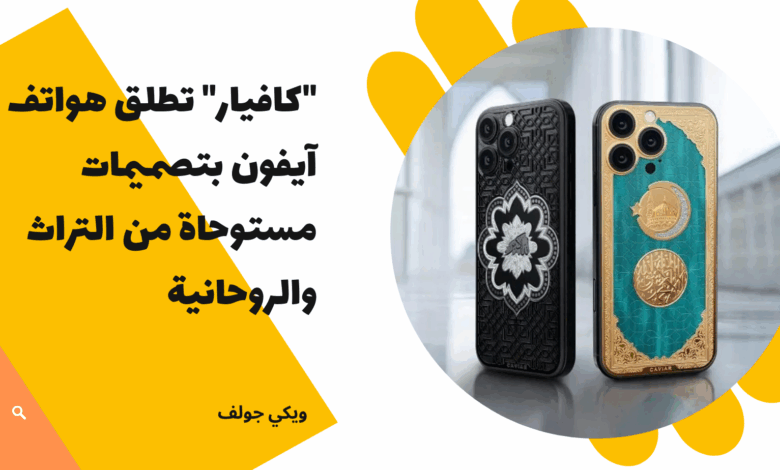 آيفون