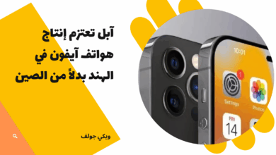 آيفون