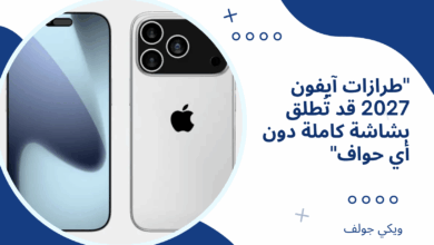 آيفون
