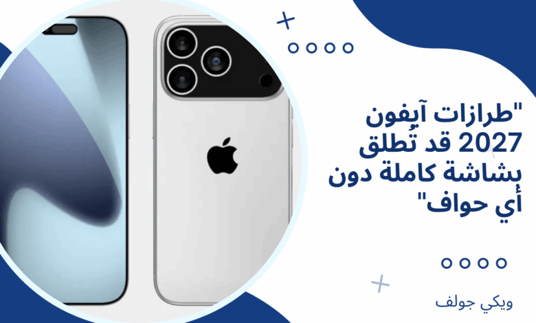 آيفون