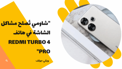 شاومي