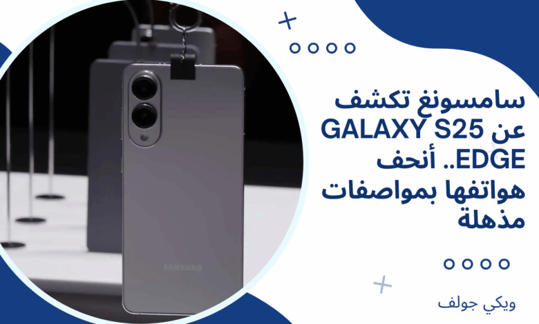 Galaxy S25 Edge