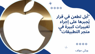 أبل